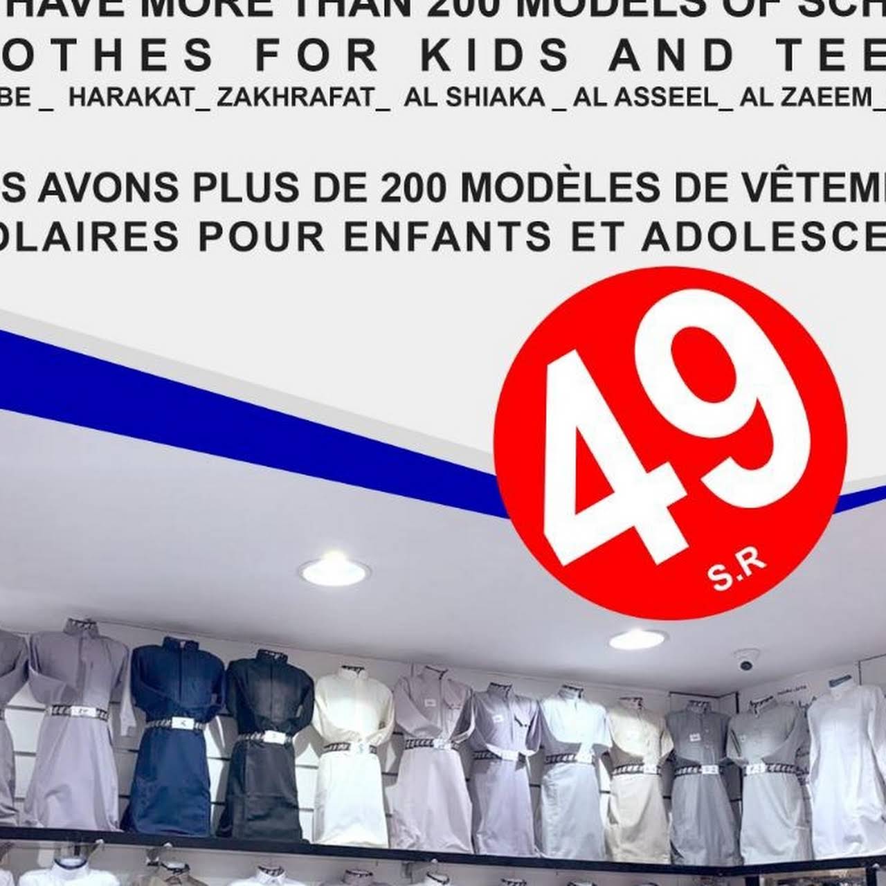 الشياكة للمستلزمات الرجالية احصل علي الجودة بأفضل سعر متجر مستلزمات وملابس رجالية ولادي شبابي رجالي محل ملابس ومستلزمات رجالية محل ملابس مكة متجر رجالي المنصور مكة