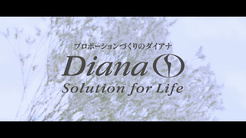 ダイアナ 間（あいだ）