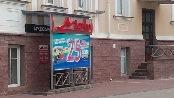 Марко Витебск Магазины Время Работы