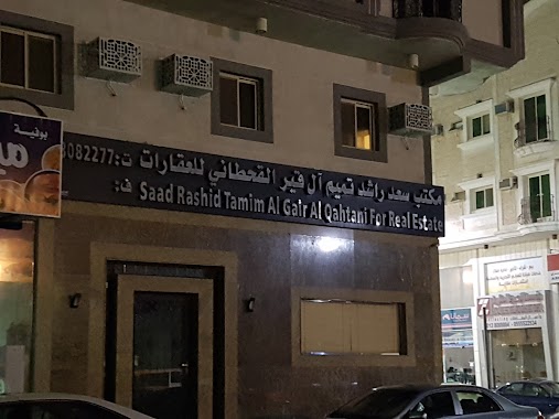 Office Real Estate Saad Rashed Tamim Al-Qahtani Kir, Author: Mohammed Yousuf