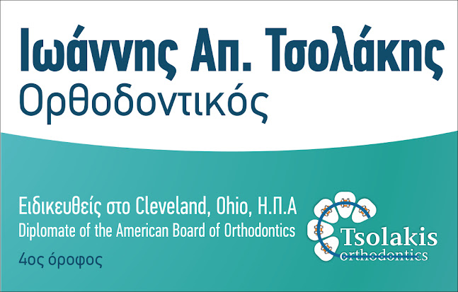 ΤΣΟΛΑΚΗΣ ΙΩΑΝΝΗΣ ΟΡΘΟΔΟΝΤΙΚΟΣ - Λάρισα