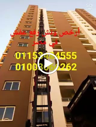 شركة نقل العفش بحدائق الاهرام ونش لرفع الأثاث - صورة 3