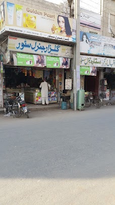 Gulzar General Store khanewal