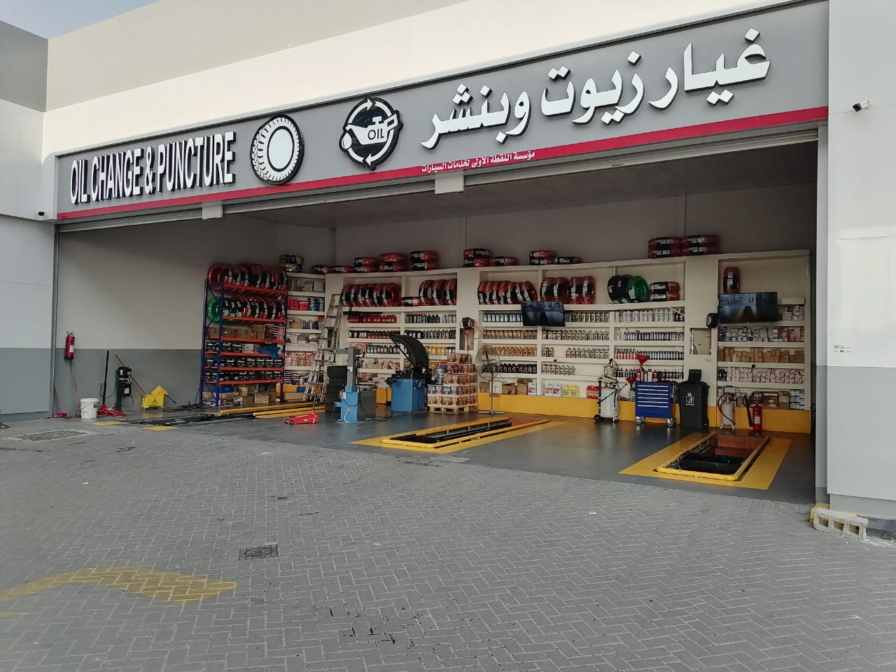 النقطة الاولى لخدمات السيارات - صورة 2