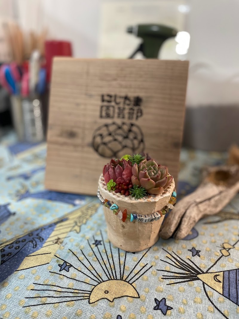 にじたま園芸部