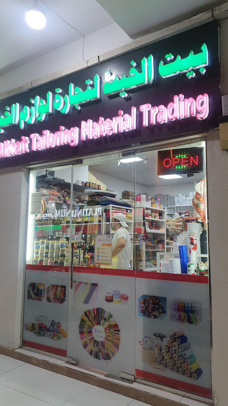 Abdullah Al Sayed Tailoring materials - صورة 3