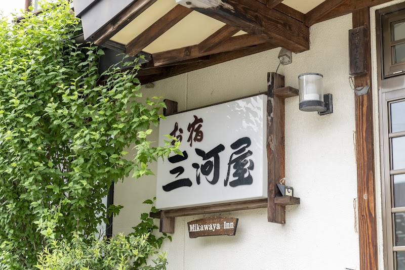 三河屋