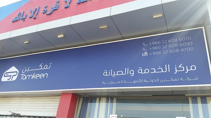 General Super Service Center, Author: عمران برويز زرداد خان