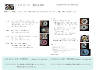 レストラン・ミロ