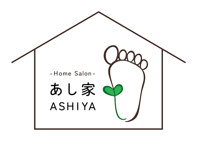 あし家