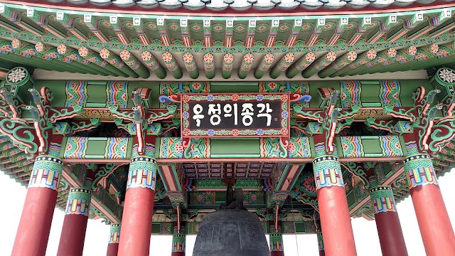 Korean Friendship Bell