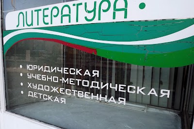 Photos of Svitanak Magazin OAO Belkniga