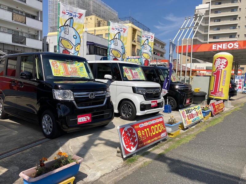 ENEOS セルフ昭代SS／（株）ネクスト城南