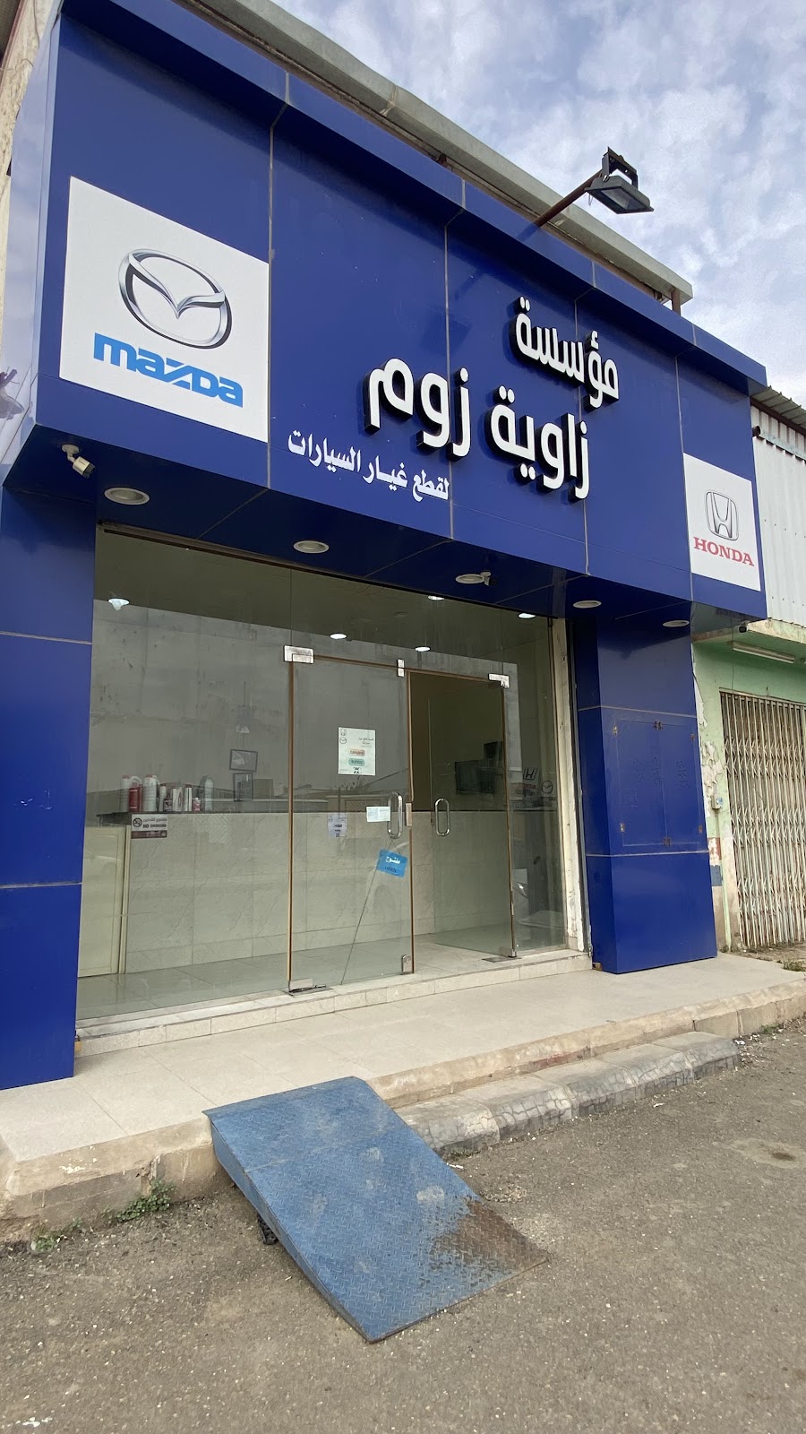 مؤسسة زاوية زوم لقطع غيار السيارات ( مازدا, هوندا, شانجان , هافال , جيلي , ام جي , جاك ) - صورة 3