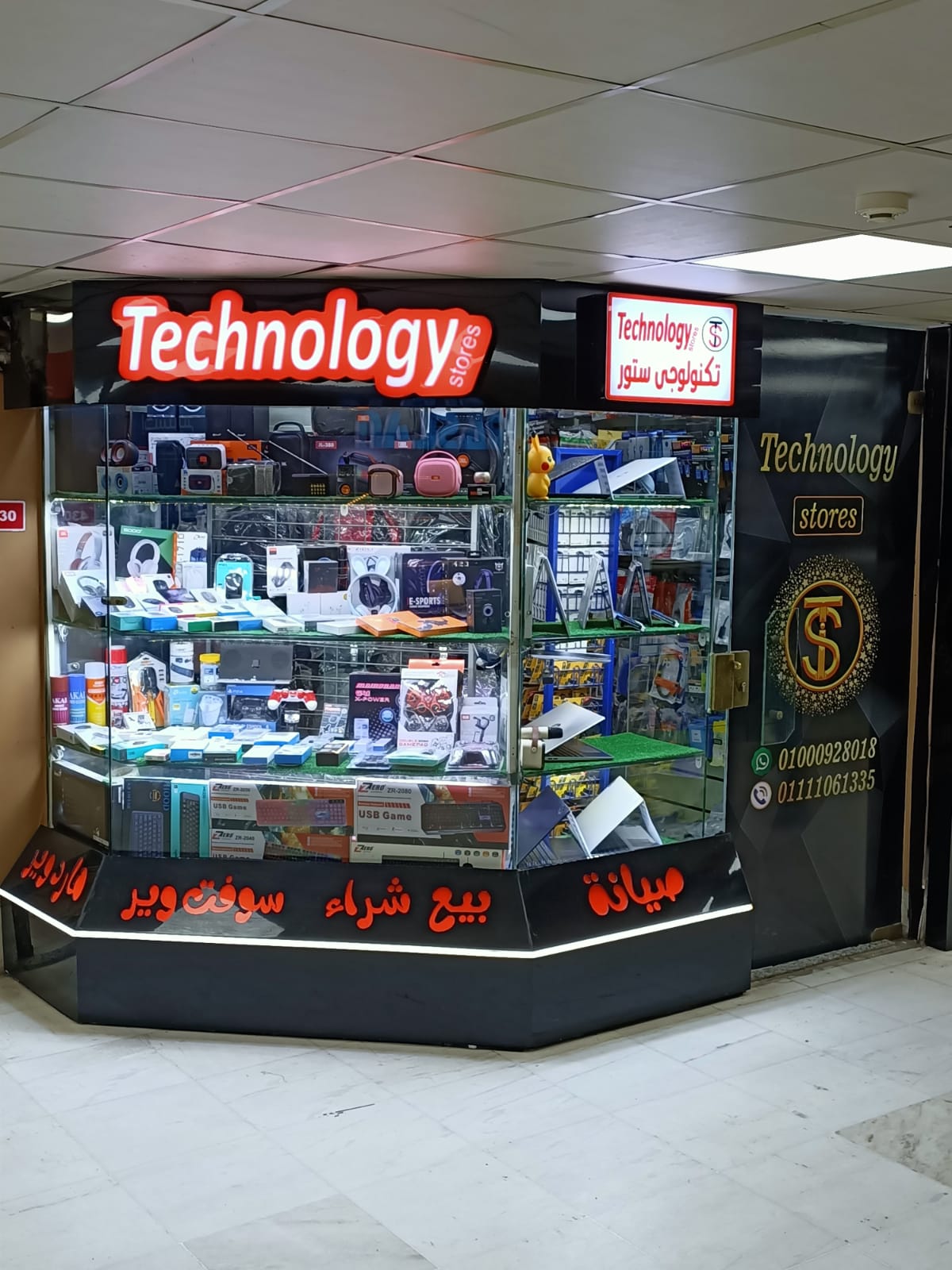 تكنولوجى مول - صورة 2