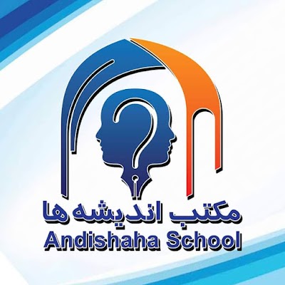 مکتب اندیشه ها Andishaha School