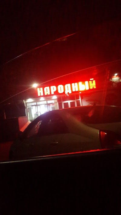 Photos of Народный "Молодая Гвардия"