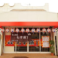 酒と晩飯 もず横丁