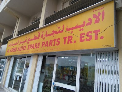 Photos of AL ADEEB AUTO SPARE PARTS TRD EST