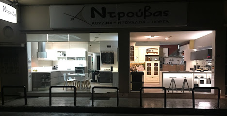 ΝΤΡΟΥΒΑΣ Ν. ΕΠΙΠΛΑ ΚΟΥΖΙΝΑΣ