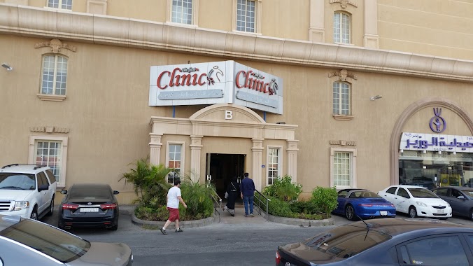 The First Clinic, Author: Mohammad Arafeeh