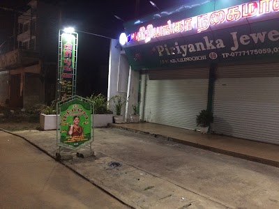 Photos of New Priyanga Jewellers