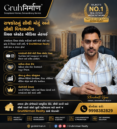 📢 રાજકોટનું સૌથી મોટું અને સૌથી વિશ્વસનીય રિયલ એસ્ટેટ મીડિયા નેટવર્ક - GruhNirman Realty 🏠💎 post image