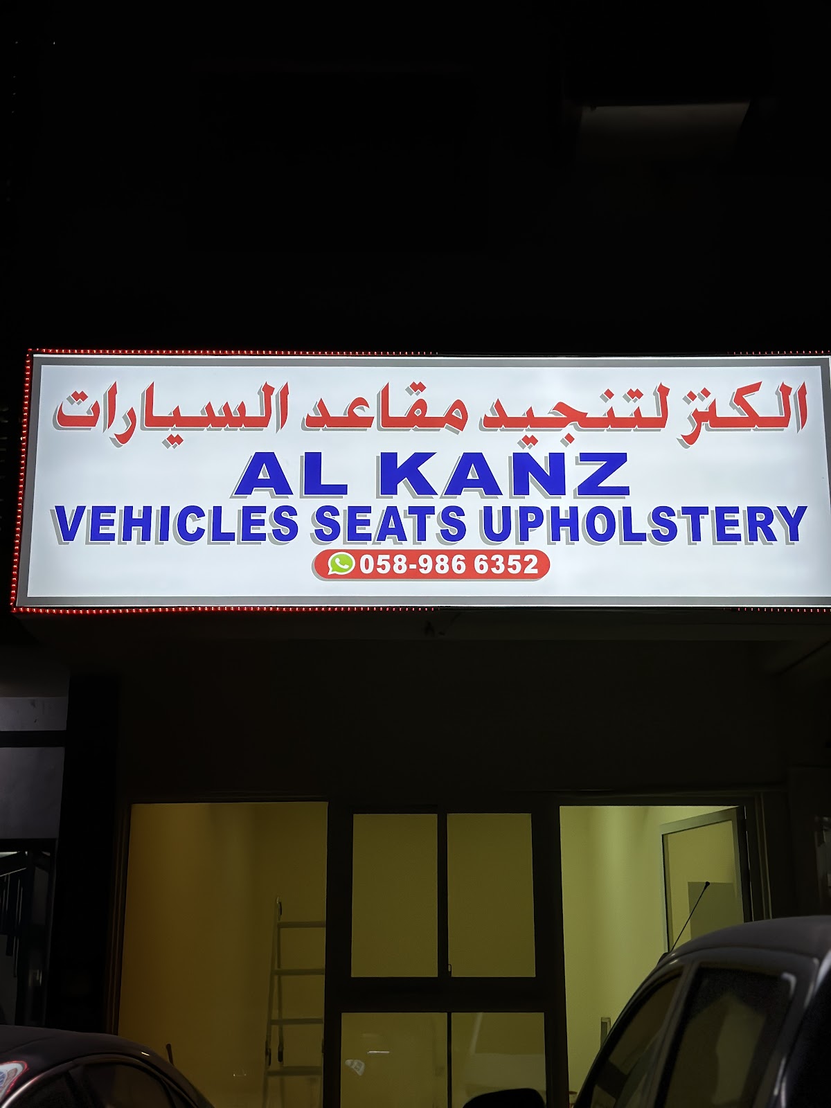 AL KANZ VEHICLES SEATS UPHOLSTERY - صورة 4