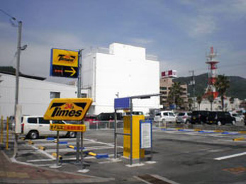 タイムズ三原港町第２