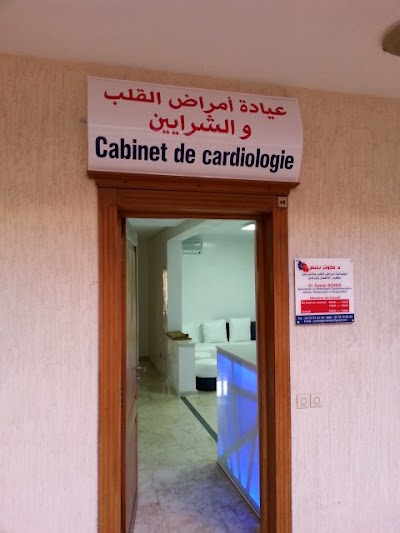 Photos of Dr Kawtar BENNIS. Cabinet De Cardiologie. Cardiologue adulte Et P&eacute;diatrique