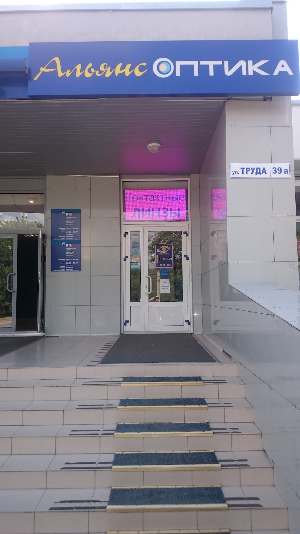 оптика проспект ленина магнитогорск. карла маркса 63 магнитогорск. альянс оптика магнитогорск ленина 54. альянс оптика магнитогорск. карла маркса 63 магнитогорск панорама.