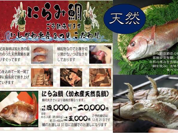 海鮮物語 鶴橋卸売直営店