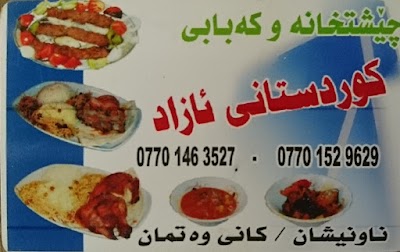 Photos of Kurdistani Azad Resturant
