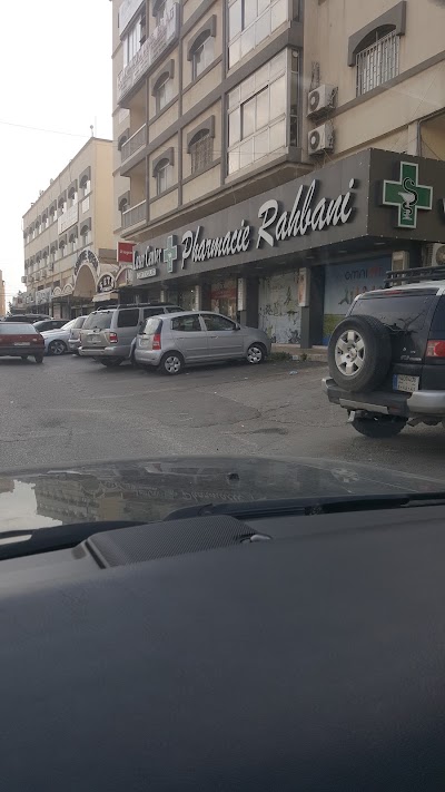 Photos of Rahbani - Pharmacy