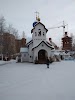 Фотография Храм в честь иконы Божией Матери «Всех скорбящих Радость» (с грошиками) г. Сургут, Молодёжный проезд, Сургут, Россия