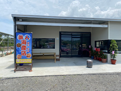 漁人海產店東林海鮮餐廳