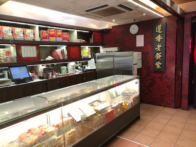 Lin Heung Kui 蓮香居