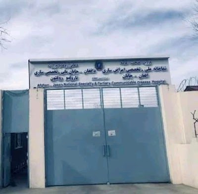 Afghan Japan Hospital