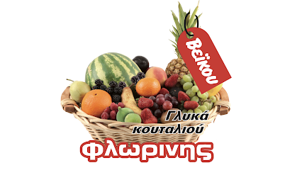 ΒΕΪΚΟΣ ΛΑΖ. & ΣΙΑ Ο.Β.Ε.Ε.