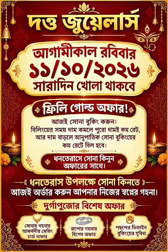 Dhantarash big OFFERS post image