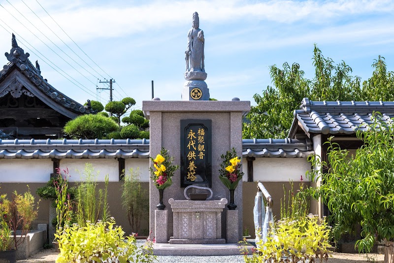 曹洞宗 福田寺