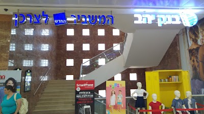 Photos of המשביר לצרכן Hamashbir Latzarhan