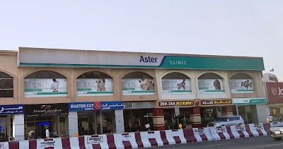 Photos of Aster Clinic, Al Quoz