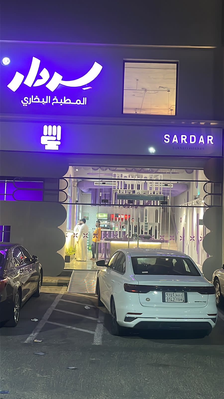 مطعم سردار البخاري - الراشدية - صورة 3