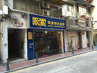 electronics-store