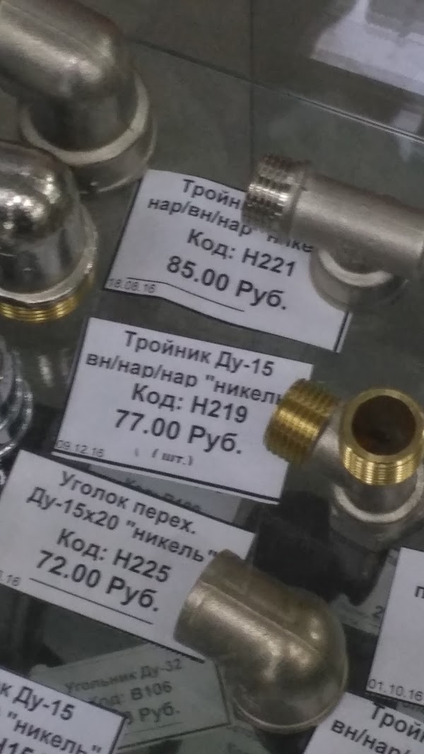 420087 Hypertherm. Сантехника и отопление казань