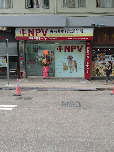 Photos of Non-Profit making Veterinary Services
