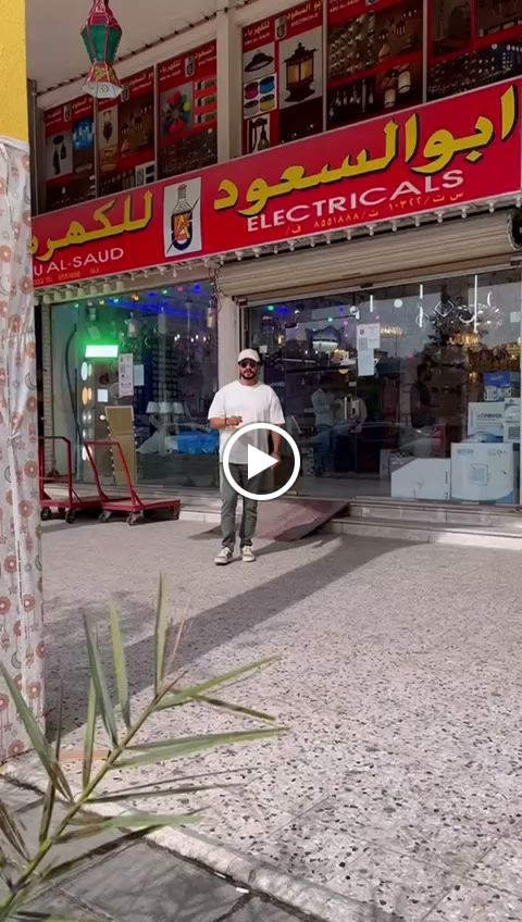 أبو السعود للكهرباء - صورة 4