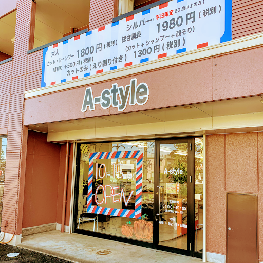 カットサロン A-style
