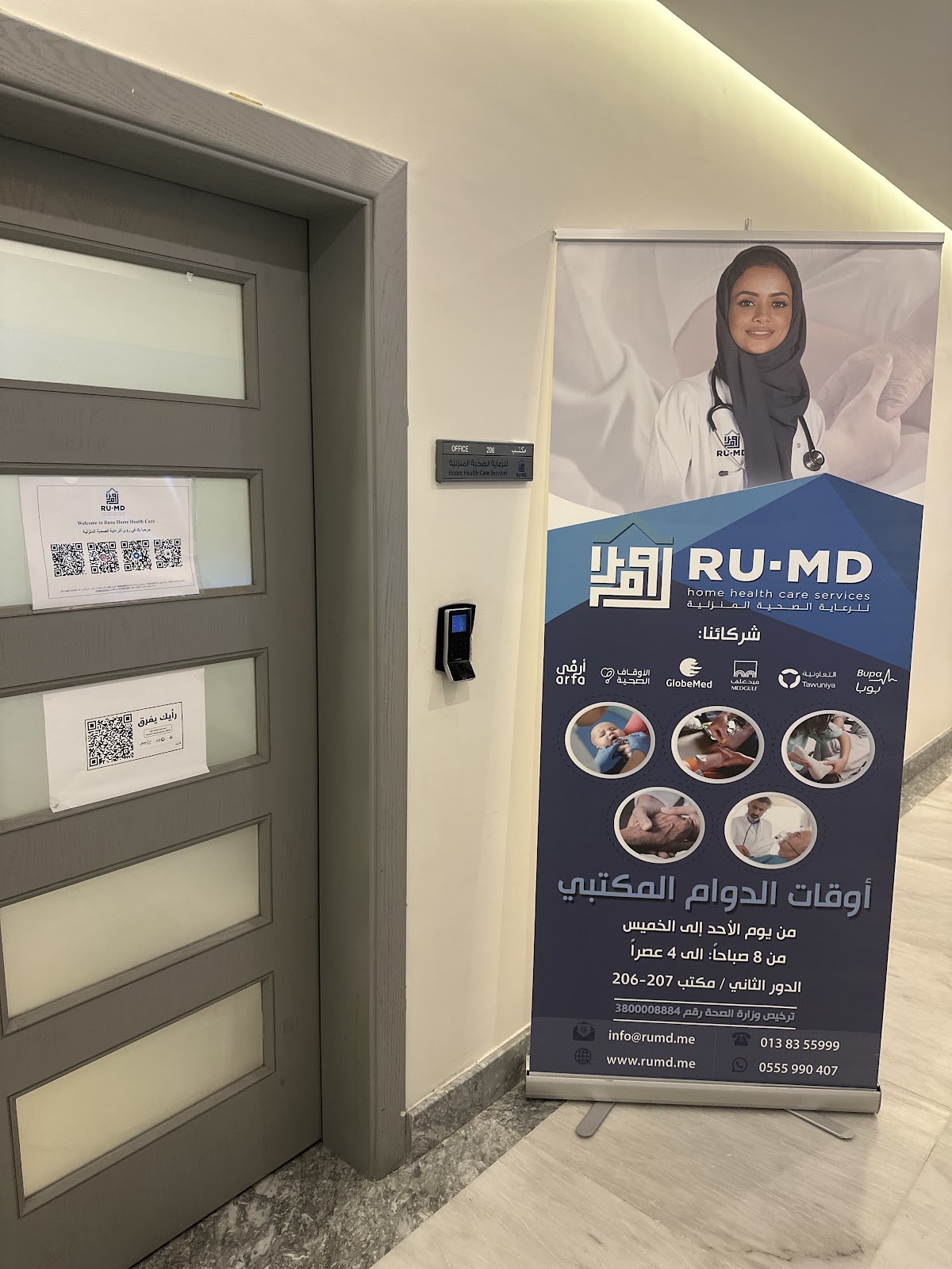 مركز فيم للرعاية الطبية المنزلية | Fame Home Medical Care Center - صورة 4